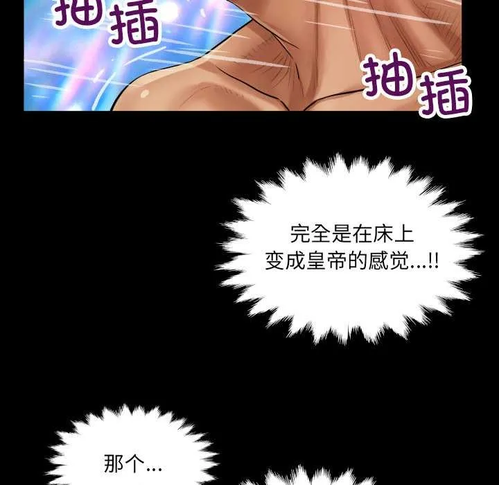 房间裏的心跳 第14話 第43页
