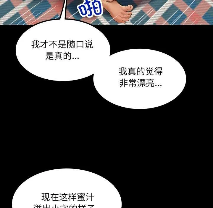 房间裏的心跳 第14話 第91页