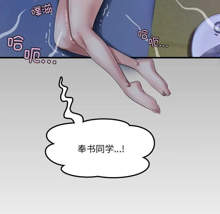 房间裏的心跳 第14話 第160页