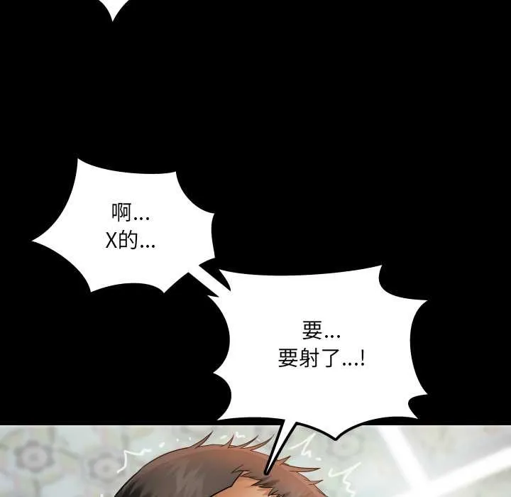 房间裏的心跳 第14話 第122页
