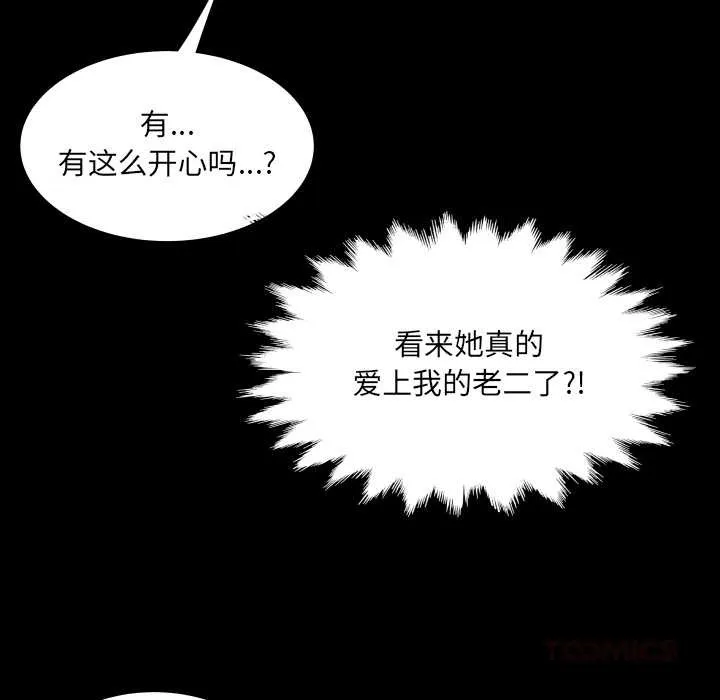 房间裏的心跳 第14話 第138页