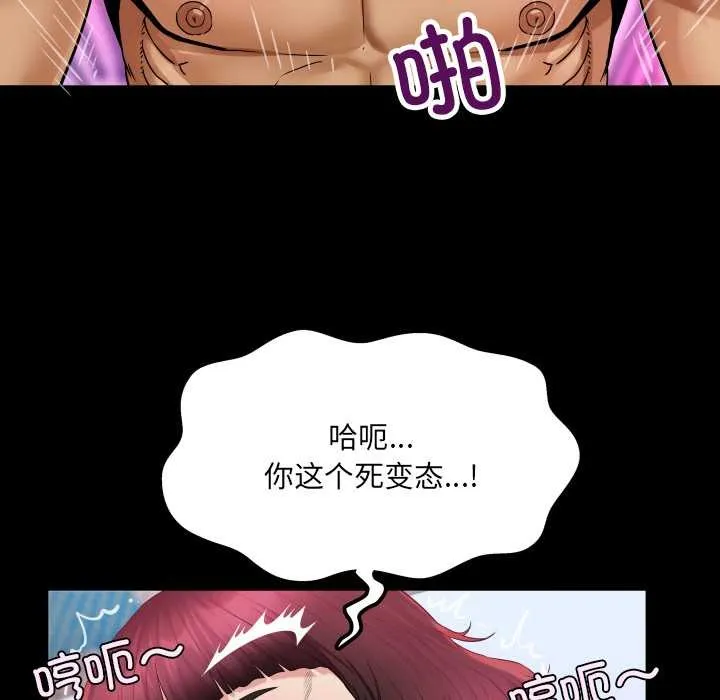 房间裏的心跳 第14話 第40页