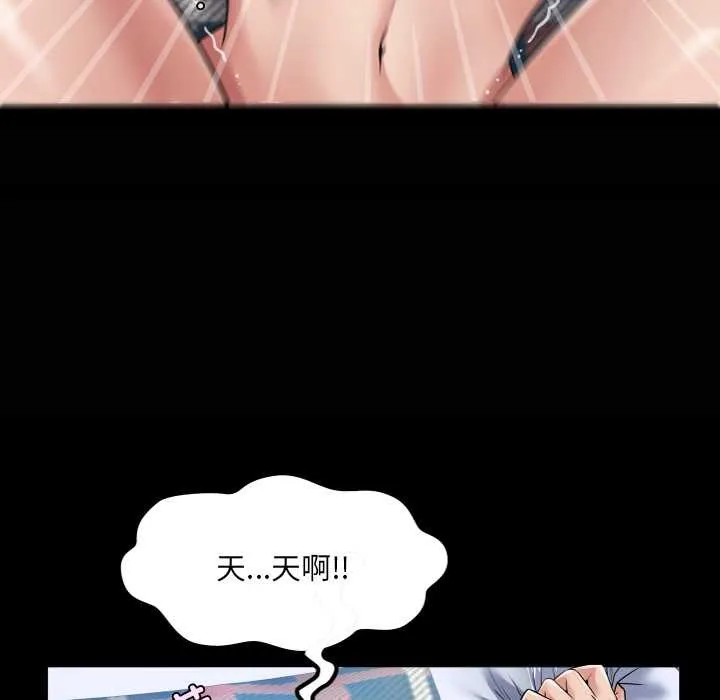 房间裏的心跳 第14話 第8页