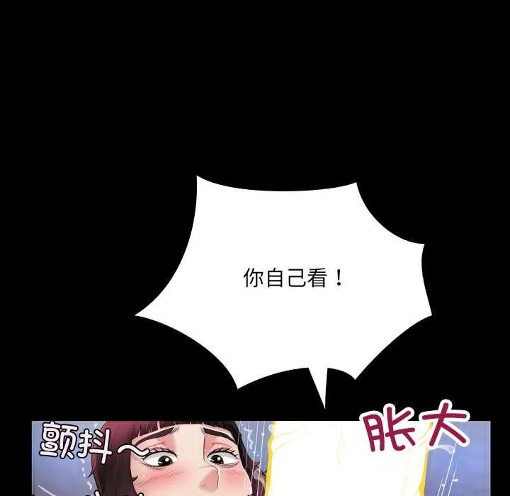 房间裏的心跳 第14話 第33页