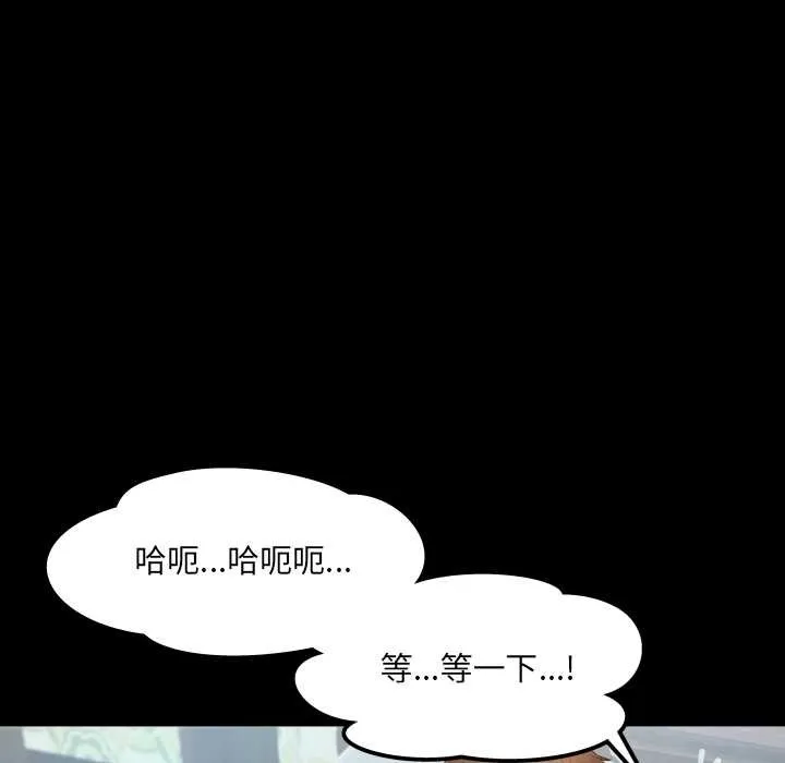 房间裏的心跳 第14話 第18页