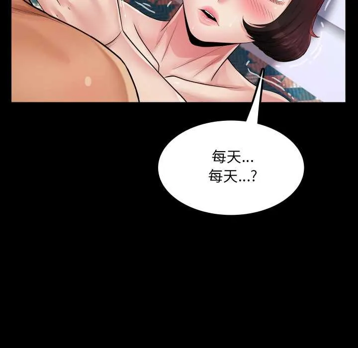 房间裏的心跳 第14話 第135页