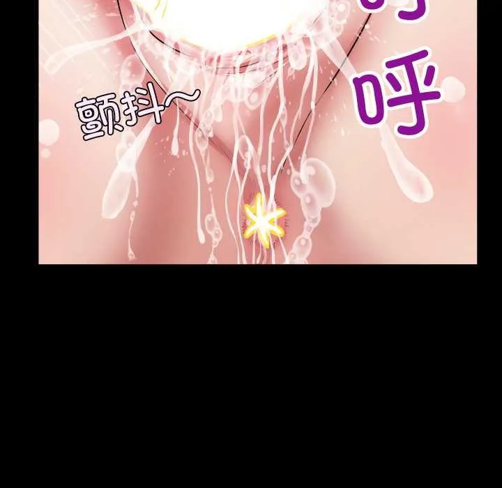 房间裏的心跳 第14話 第68页