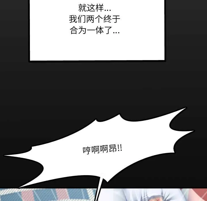 房间裏的心跳 第14話 第6页