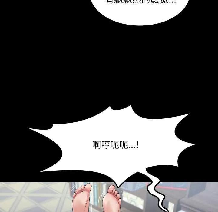 房间裏的心跳 第14話 第89页