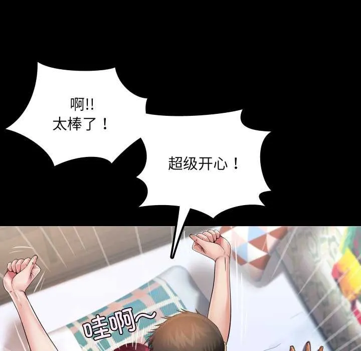 房间裏的心跳 第14話 第136页