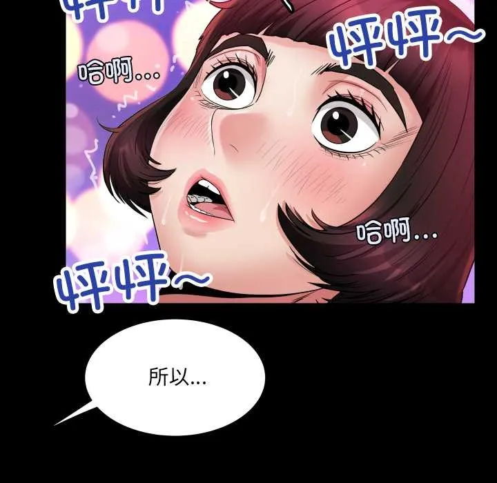 房间裏的心跳 第14話 第107页