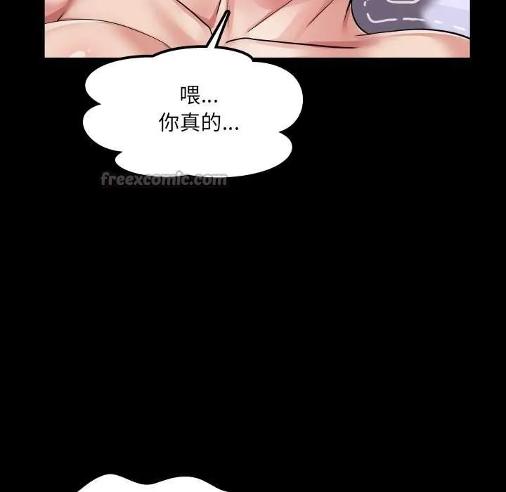 房间裏的心跳 第14話 第70页