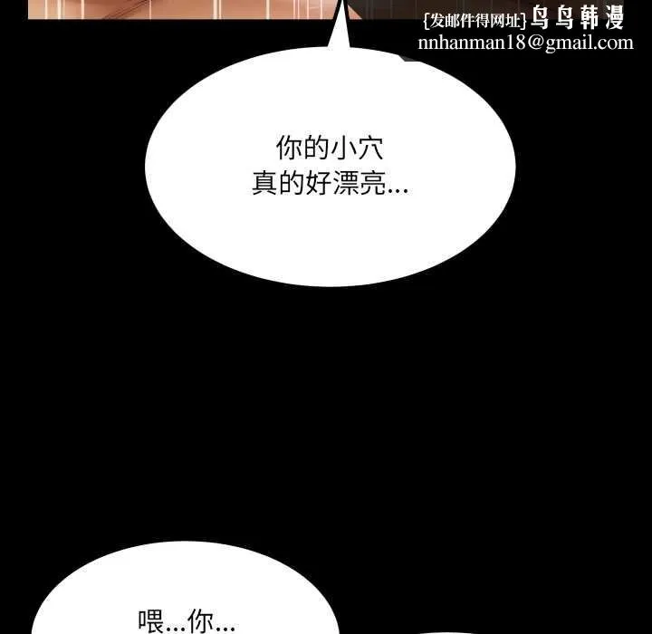 房间裏的心跳 第14話 第81页