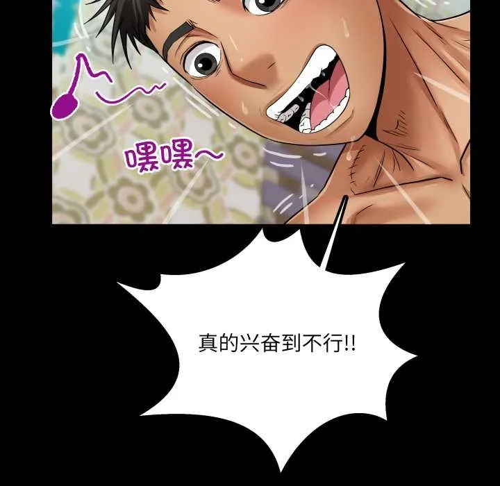 房间裏的心跳 第14話 第32页