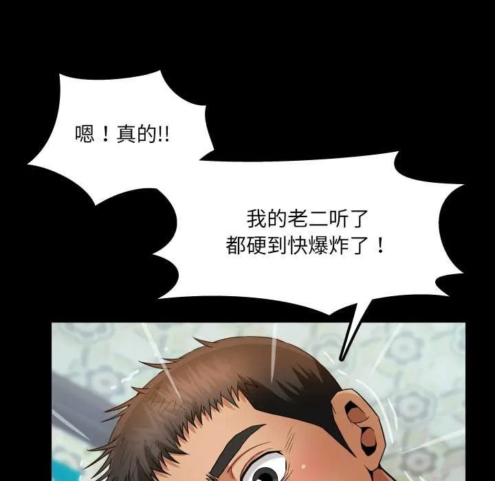 房间裏的心跳 第14話 第31页