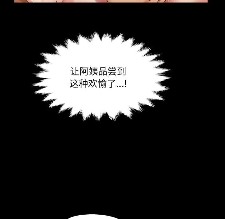 房间裏的心跳 第14話 第50页