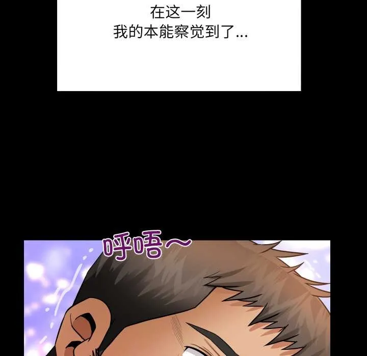 房间裏的心跳 第14話 第102页