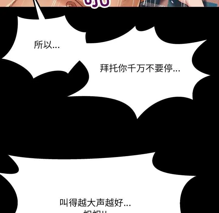 房间裏的心跳 第14話 第38页