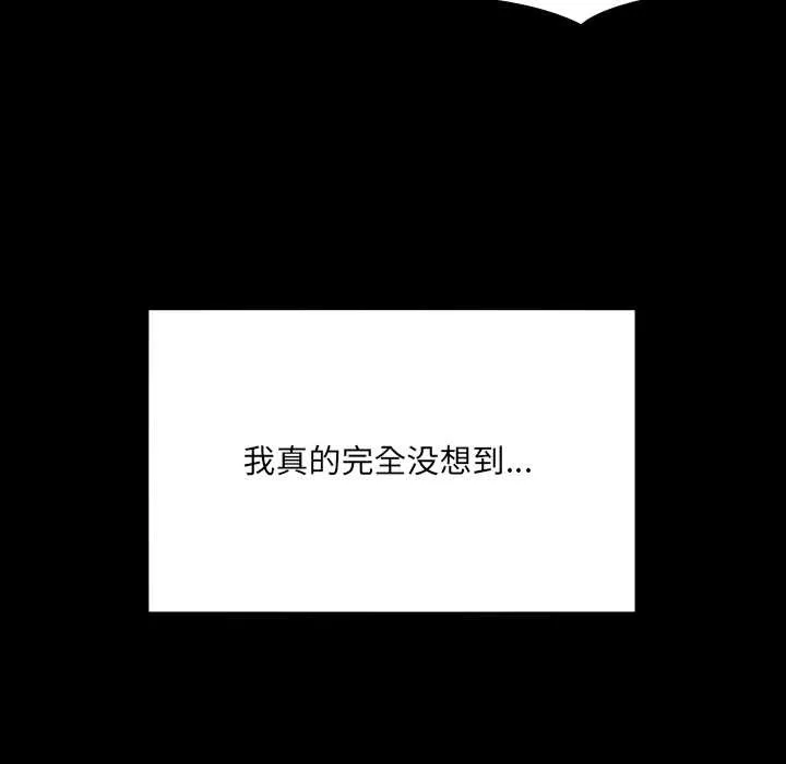 房间裏的心跳 第14話 第141页
