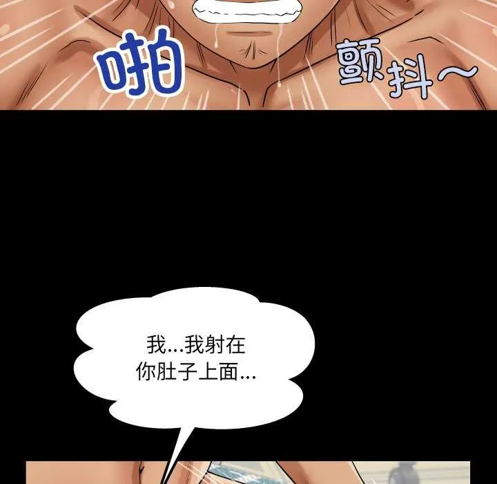 房间裏的心跳 第14話 第115页