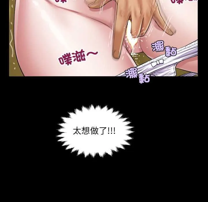 房间裏的心跳 第27話 第133页