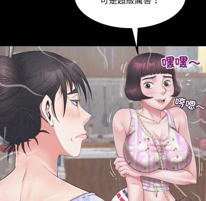 房间裏的心跳 第27話 第42页