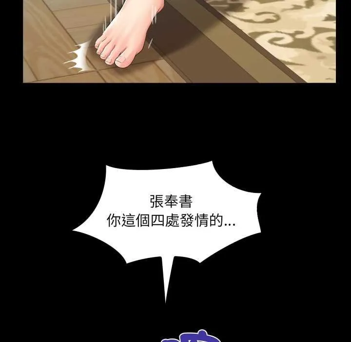 房间裏的心跳 第27話 第65页