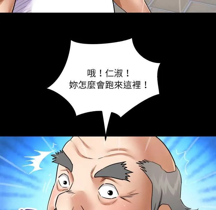 房间裏的心跳 第27話 第11页