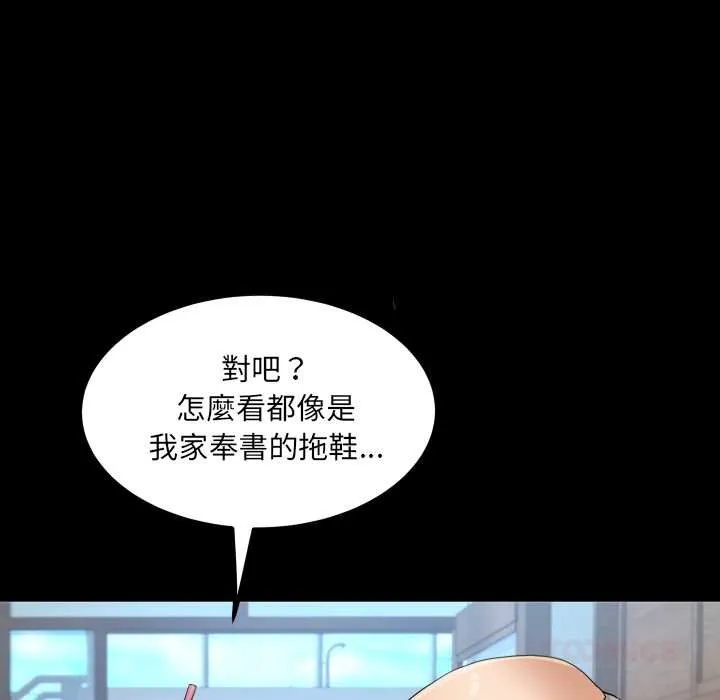 房间裏的心跳 第27話 第27页
