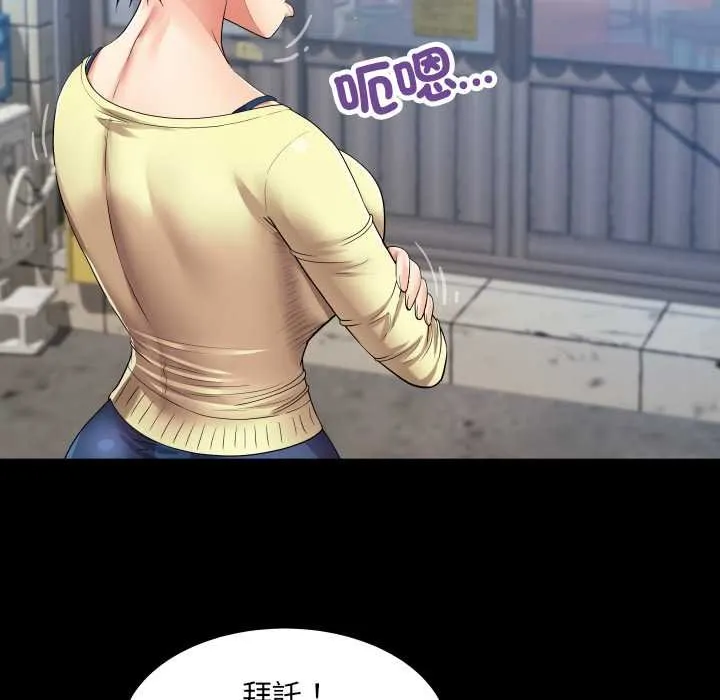 房间裏的心跳 第27話 第96页