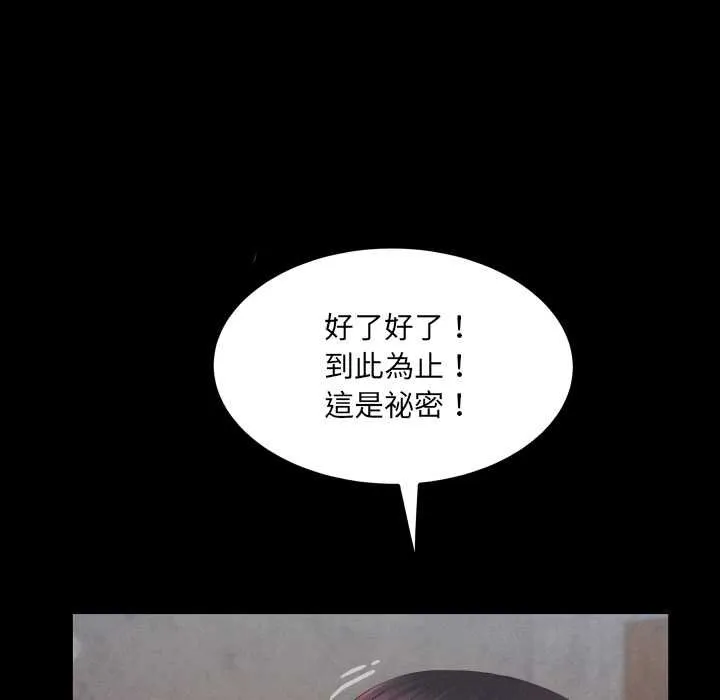 房间裏的心跳 第27話 第50页
