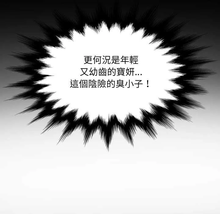 房间裏的心跳 第27話 第61页