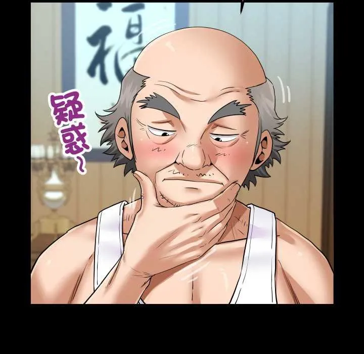 房间裏的心跳 第27話 第34页