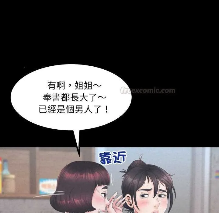 房间裏的心跳 第27話 第45页