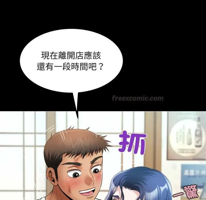 房间裏的心跳 第27話 第120页