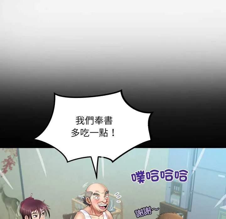 房间裏的心跳 第27話 第80页