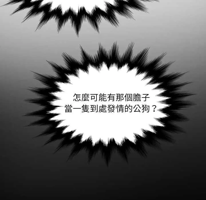 房间裏的心跳 第27話 第103页