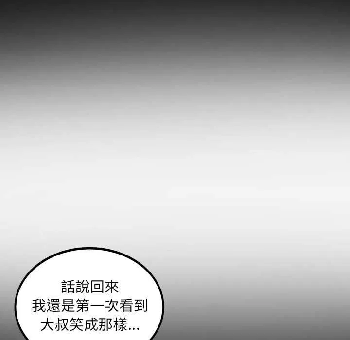 房间裏的心跳 第27話 第82页