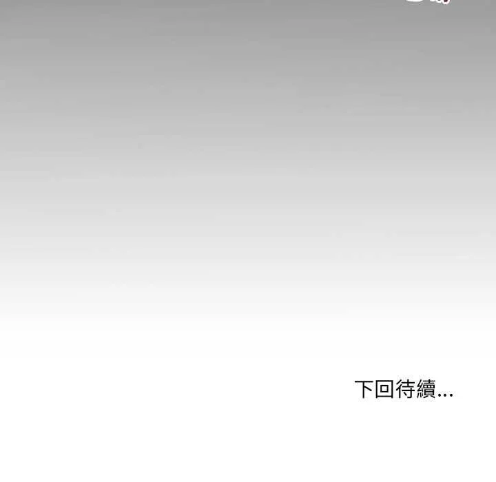 房间裏的心跳 第27話 第138页