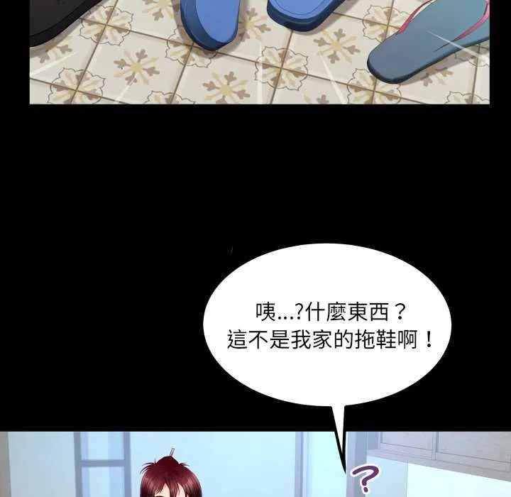 房间裏的心跳 第27話 第25页