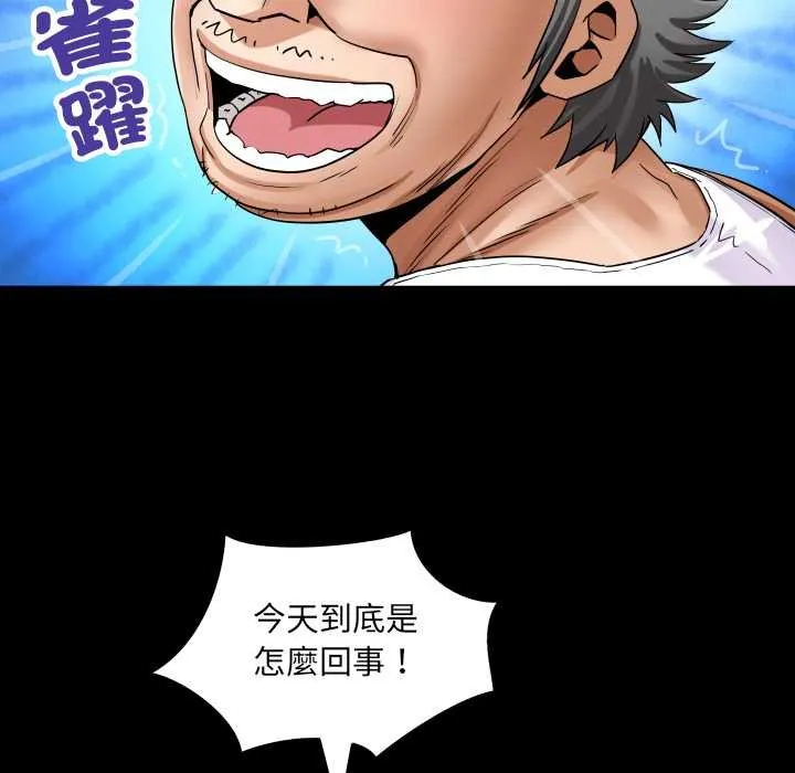 房间裏的心跳 第27話 第12页