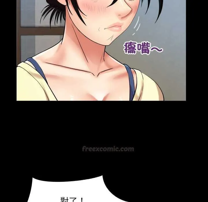 房间裏的心跳 第27話 第30页