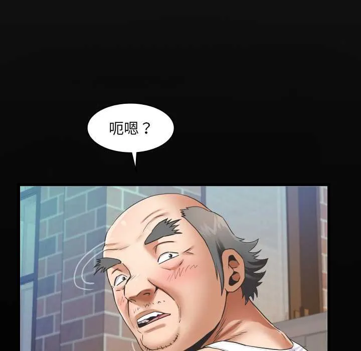 房间裏的心跳 第27話 第8页