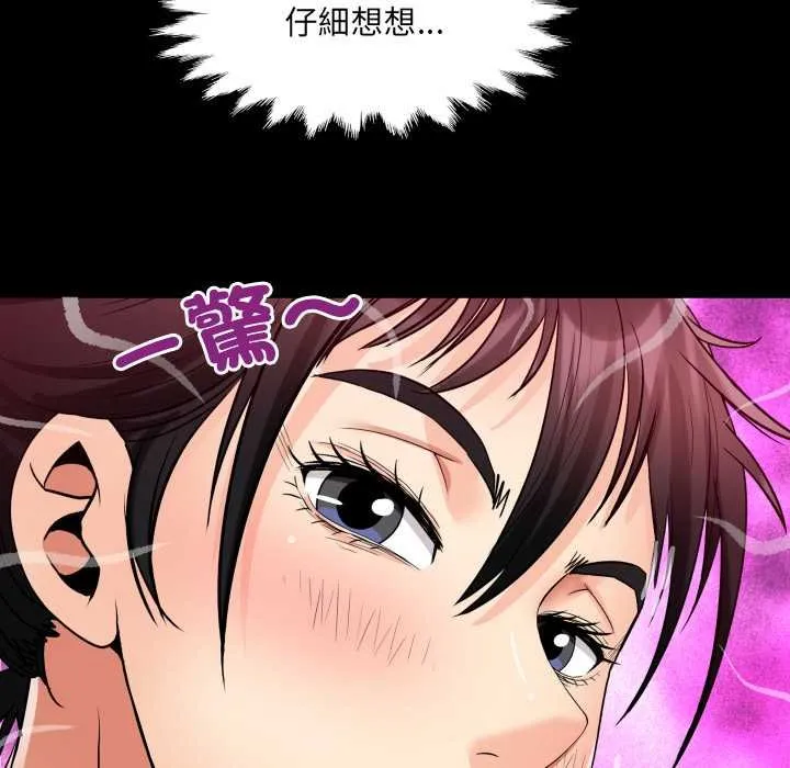 房间裏的心跳 第27話 第37页