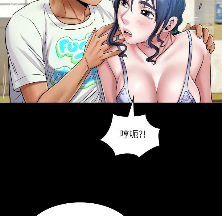 房间裏的心跳 第27話 第121页