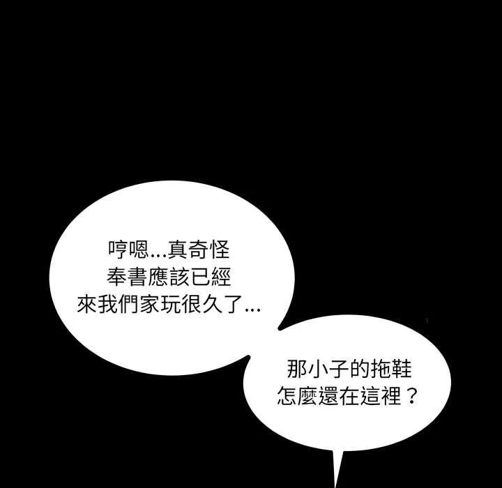 房间裏的心跳 第27話 第33页