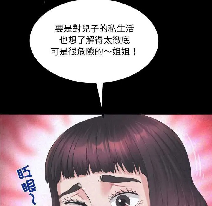 房间裏的心跳 第27話 第52页