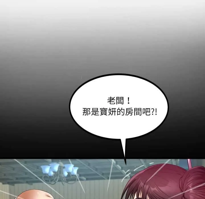 房间裏的心跳 第27話 第62页