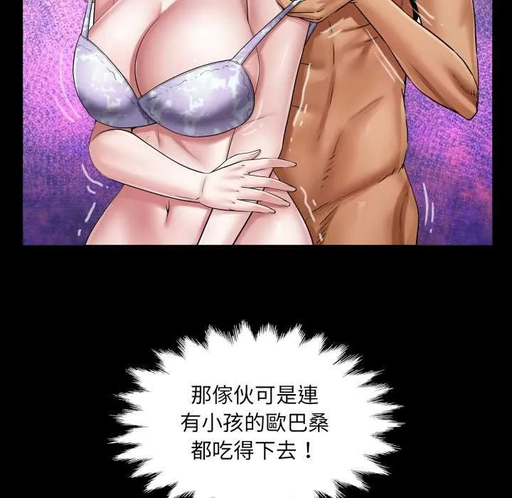 房间裏的心跳 第27話 第58页