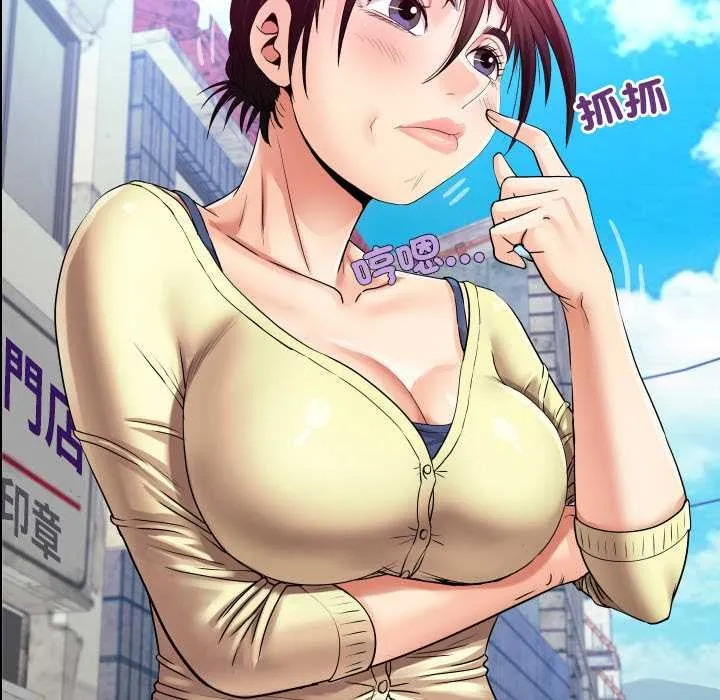 房间裏的心跳 第27話 第106页